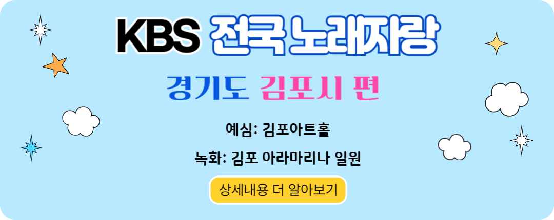 경기도 김포시편