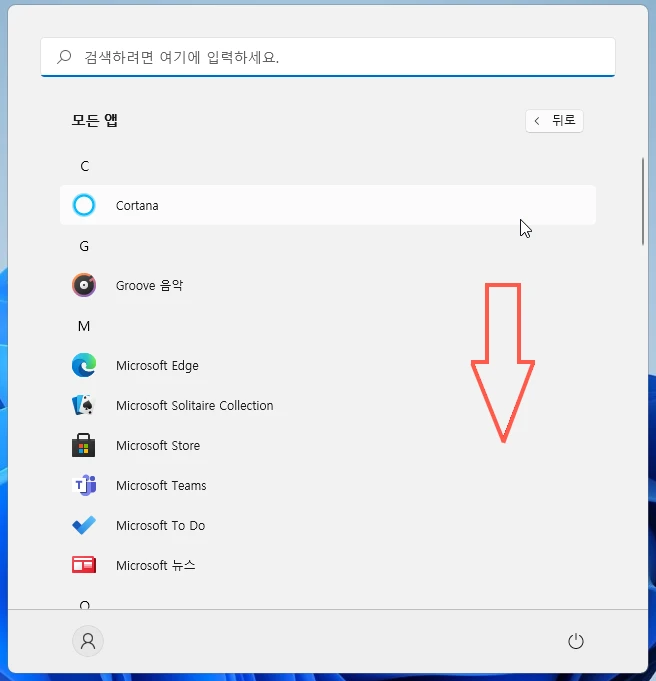 스크롤