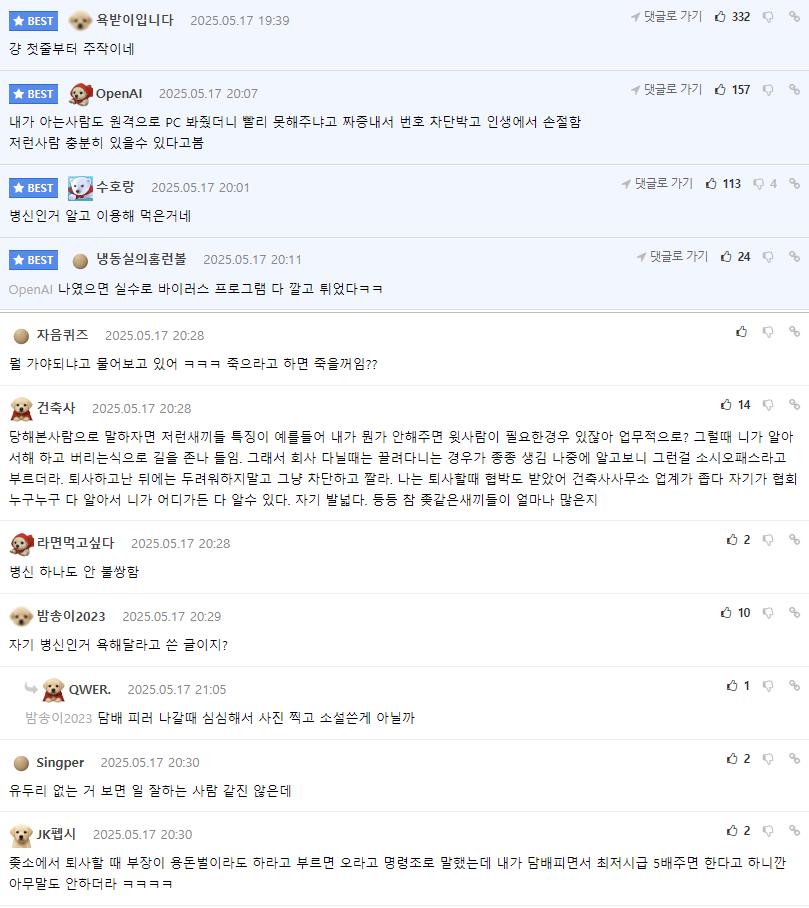 퇴사했는데 도와달래서 옴 3
