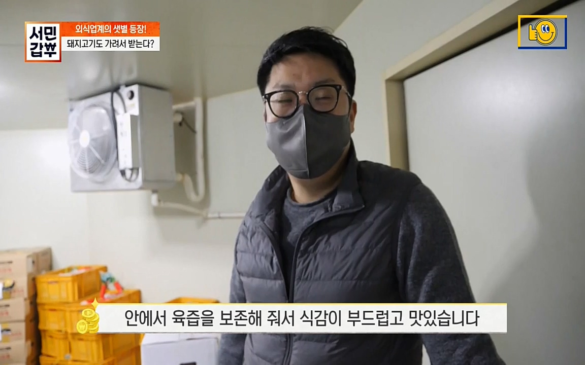 서민 갑부.E376.220327p-NEXT.mp4_20220327_181646.790.jpg