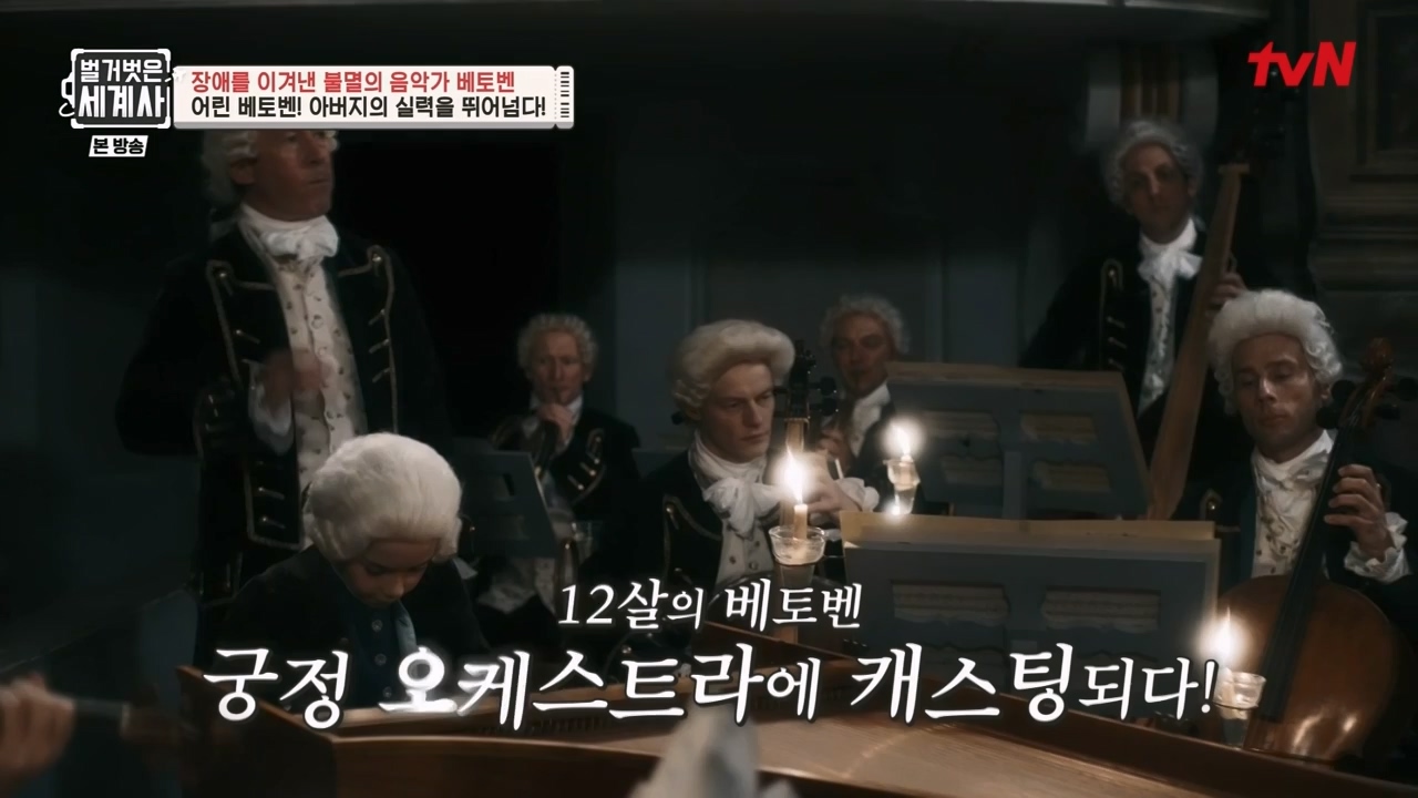 벌거벗은 세계사.E103.230614p-NEXT.mp4_20240113_210140.486.jpg