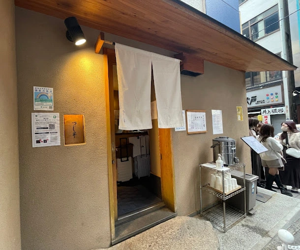 Nihonbashi Kaisen Donburi Tsujihan - 도쿄 해산물 덮밥의 정수