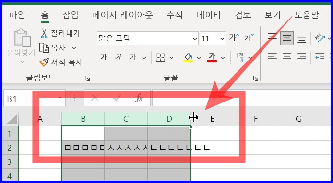 엑셀 셀 크기 조절 화면.