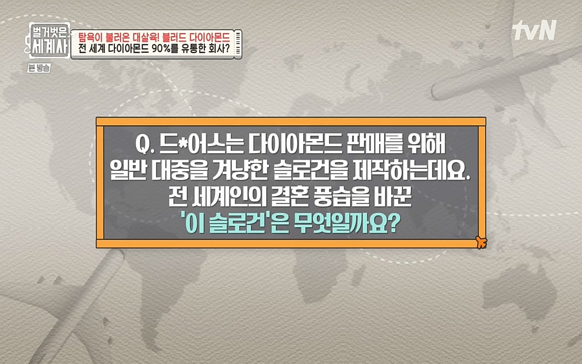 벌거벗은 세계사.E62.220831p-NEXT.mp4_20220905_200946.140.jpg