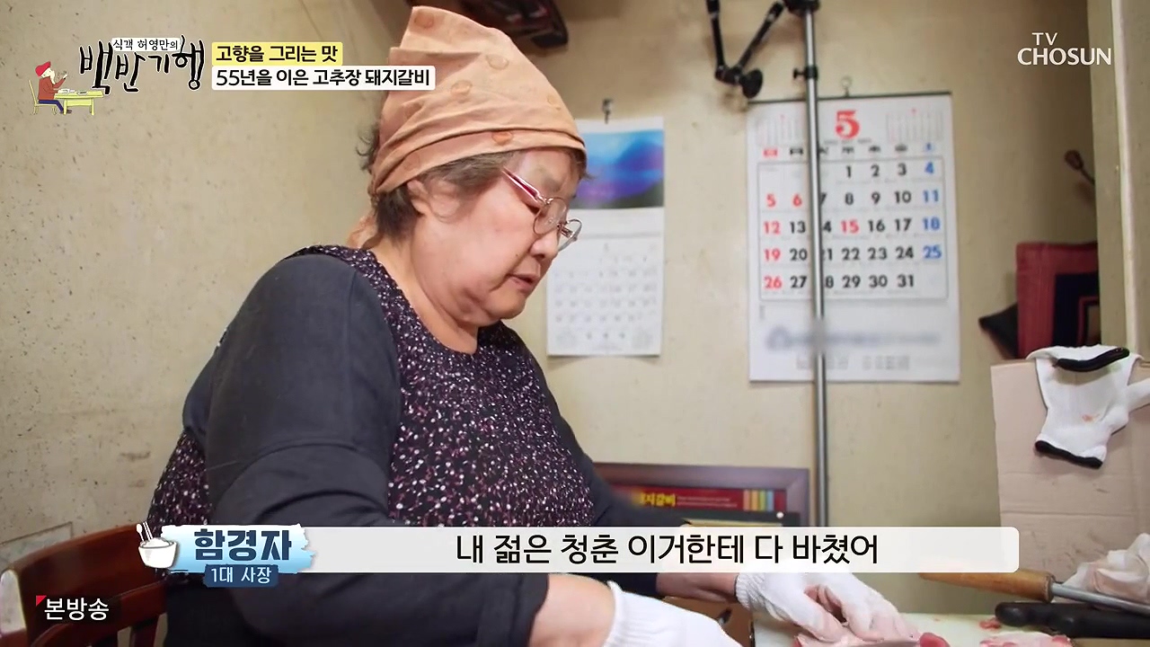 식객 허영만의 백반기행.E251.240610p-NEXT.mp4_20240610_195505.138.jpg