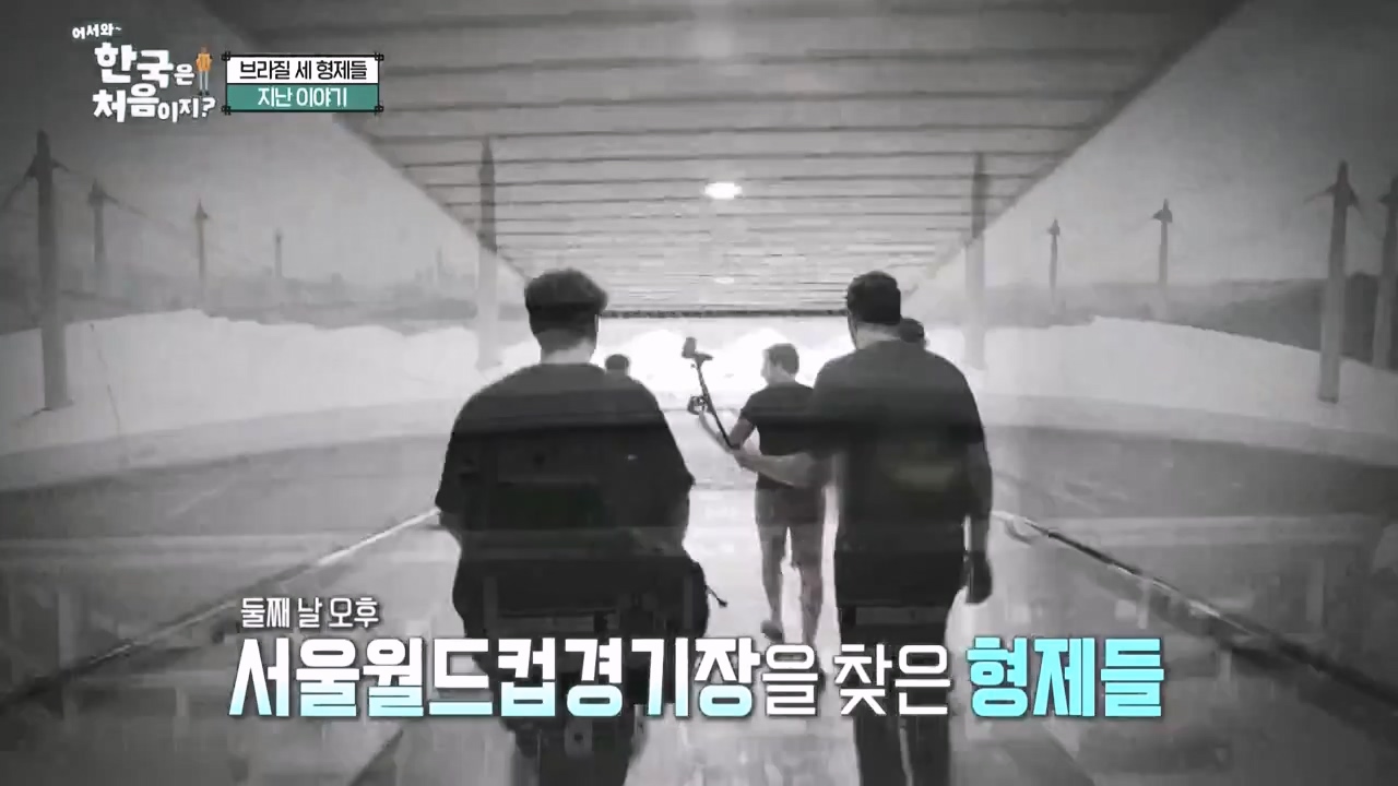 어서와 한국은 처음이지 시즌2.E287.231103p-NEXT.mp4_20231103_211457.724.jpg