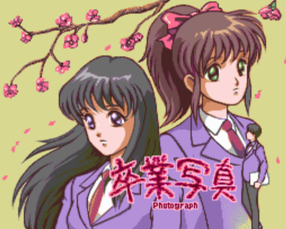  (코코너츠 저팬) 졸업사진 미키 - 卒業写真美姫 Sotsugyou Shashin Miki (PC 엔진 CD ピーシーエンジンCD PC Engine CD - iso 파일 다운로드)