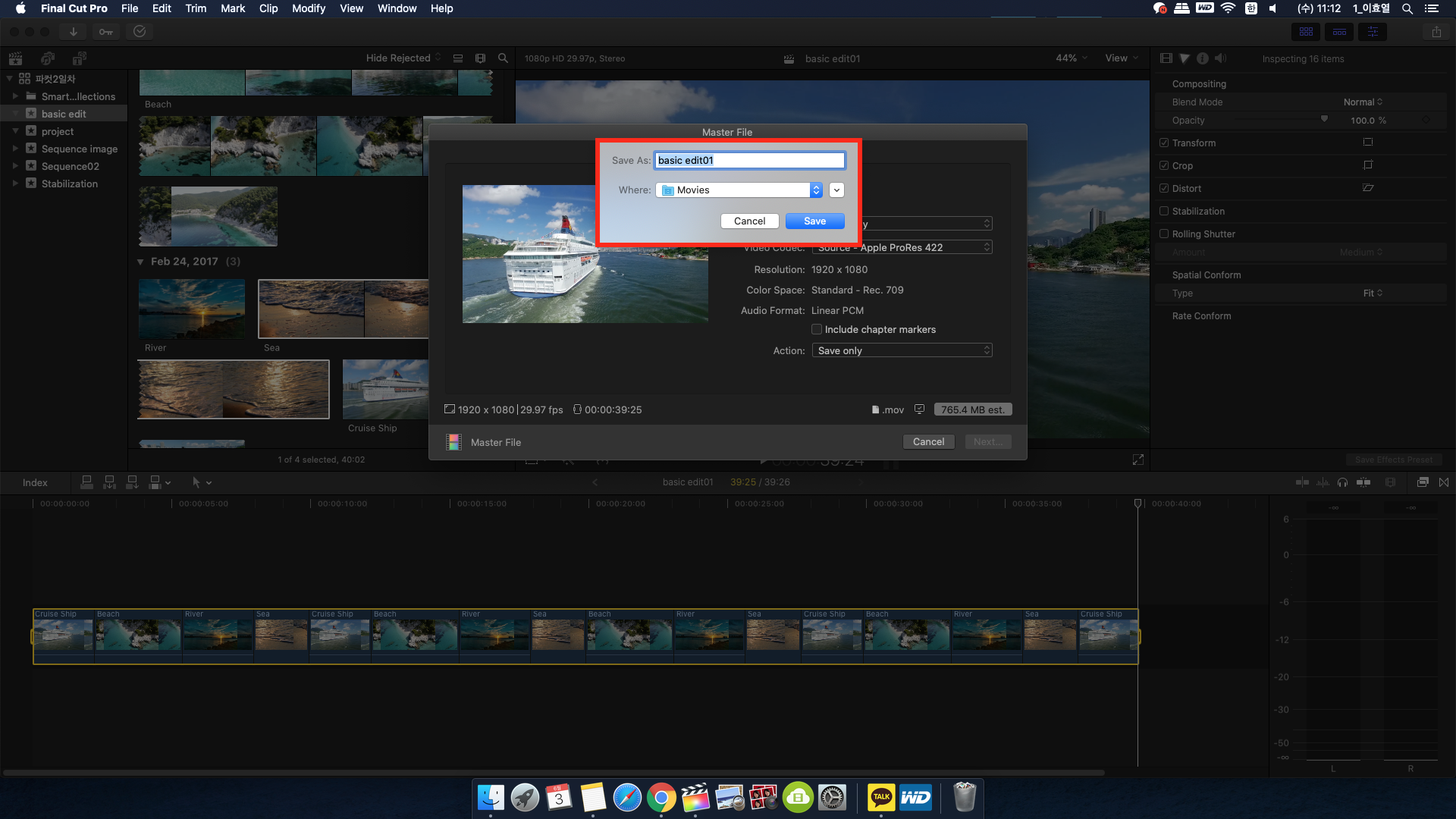저장할 이름과 경로 설정 창