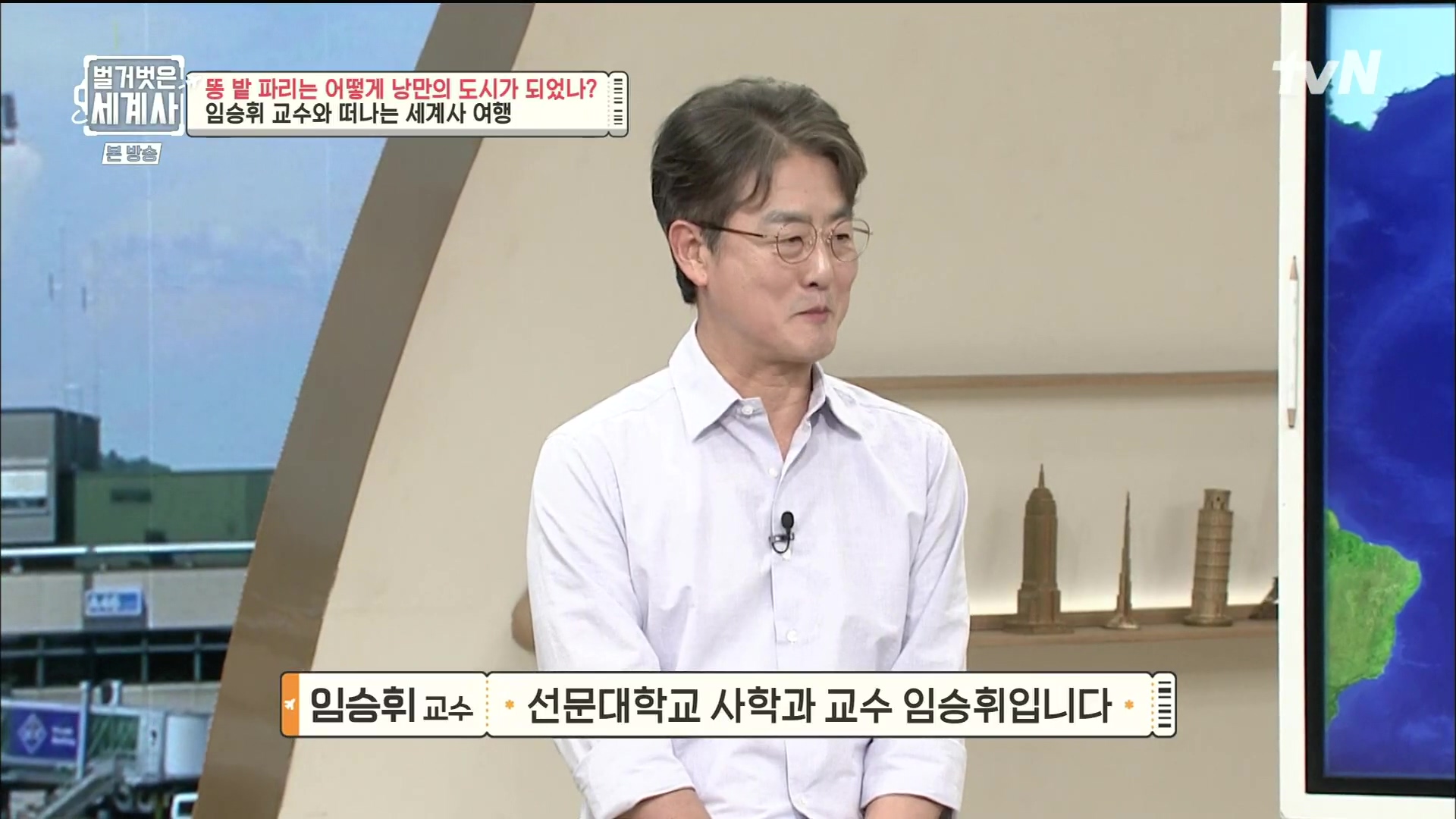 벌거벗은 세계사.E96.230425p.H264-F1RST.mp4_20231125_173032.519.jpg