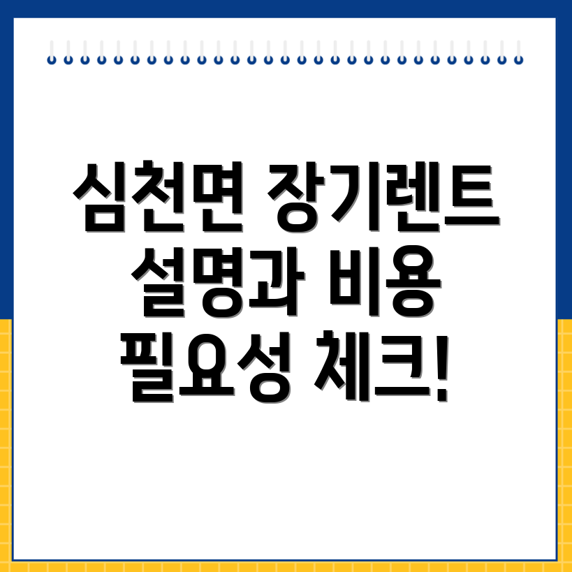 장기렌트카