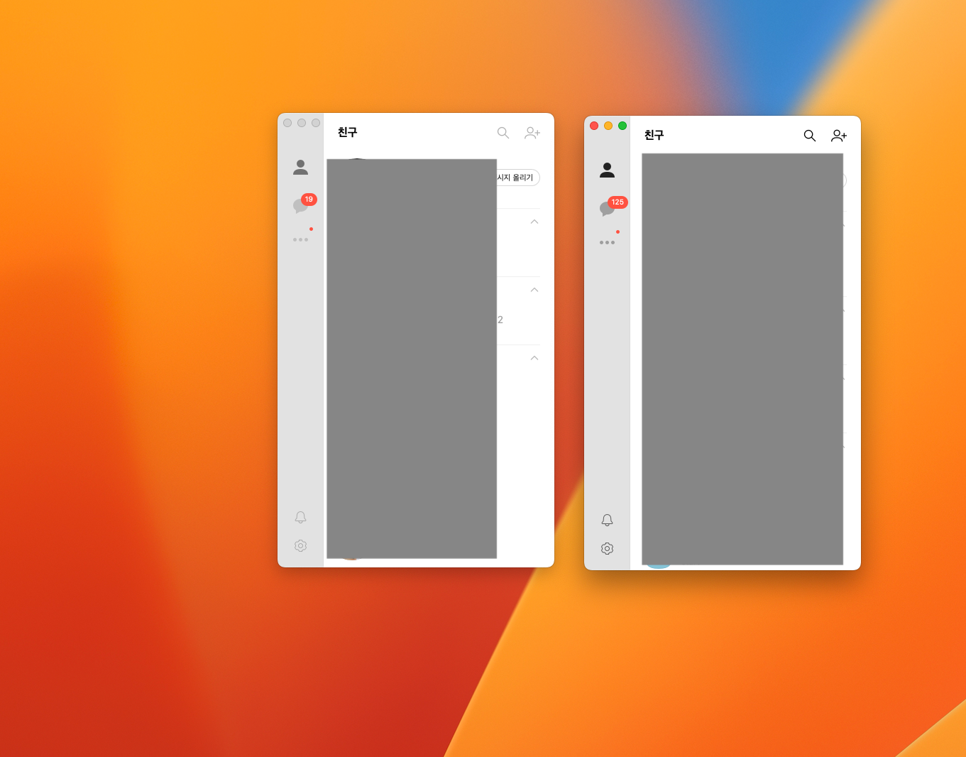 애플 맥북 카톡 2개 실행 - 맥북프로-M1칩-카카오톡2개실행화면