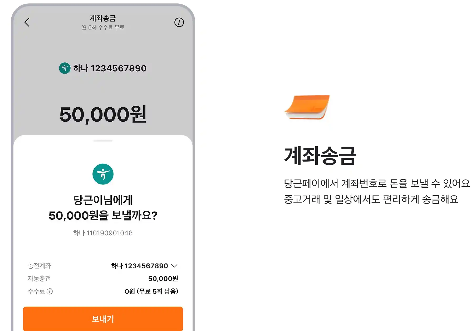 당근페이 택배 예약 기능