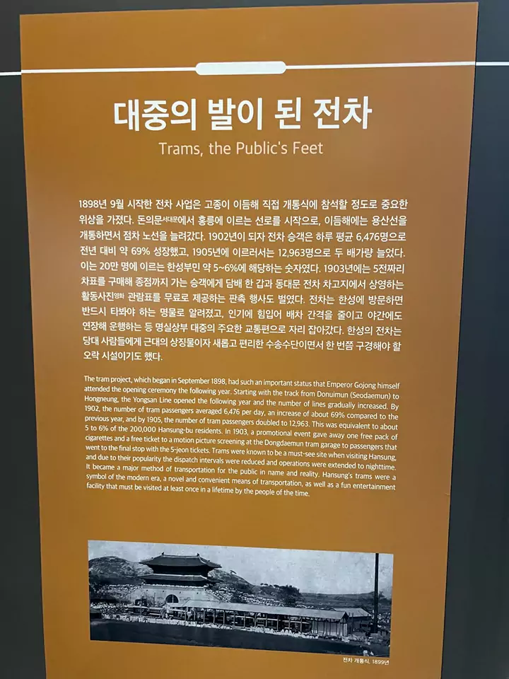 전기박물관_제1전시실_전차