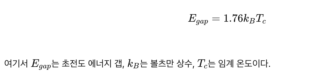 초전도-쿠퍼쌍