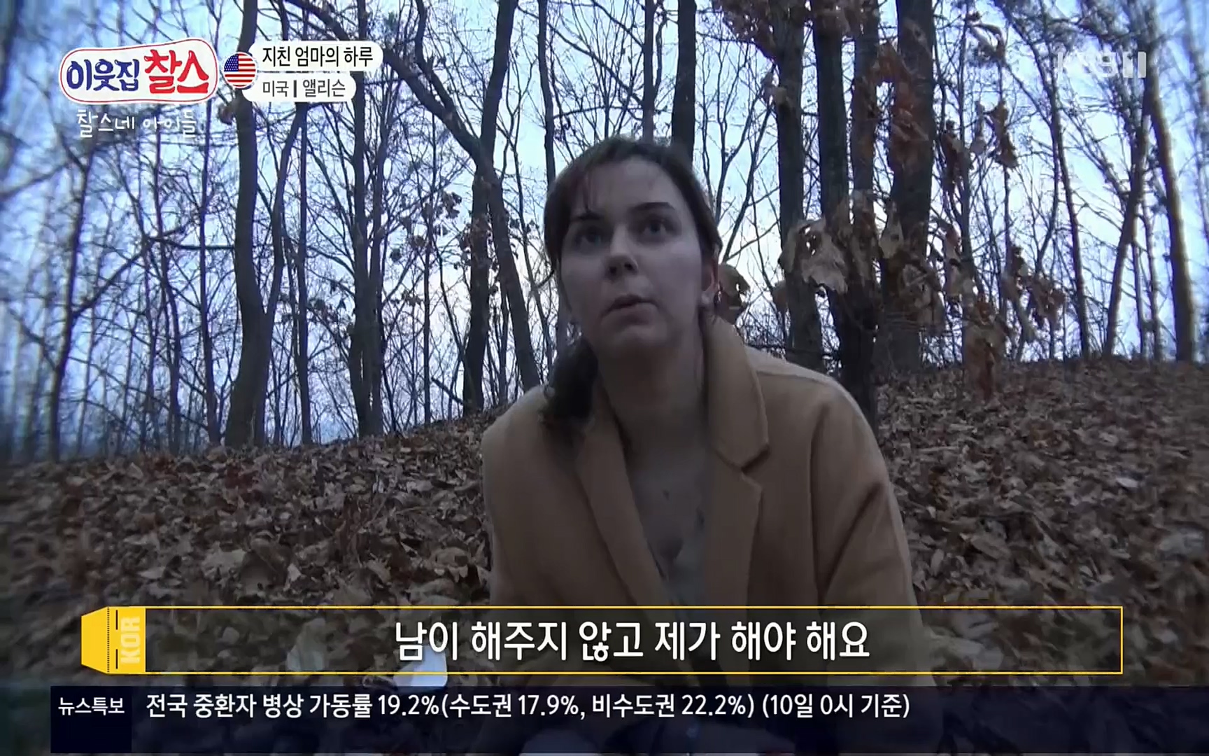 이웃집 찰스.E337.220510p.H264-F1RST.mp4_20220511_182630.838.jpg