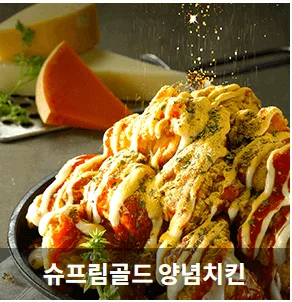 치킨 이미지