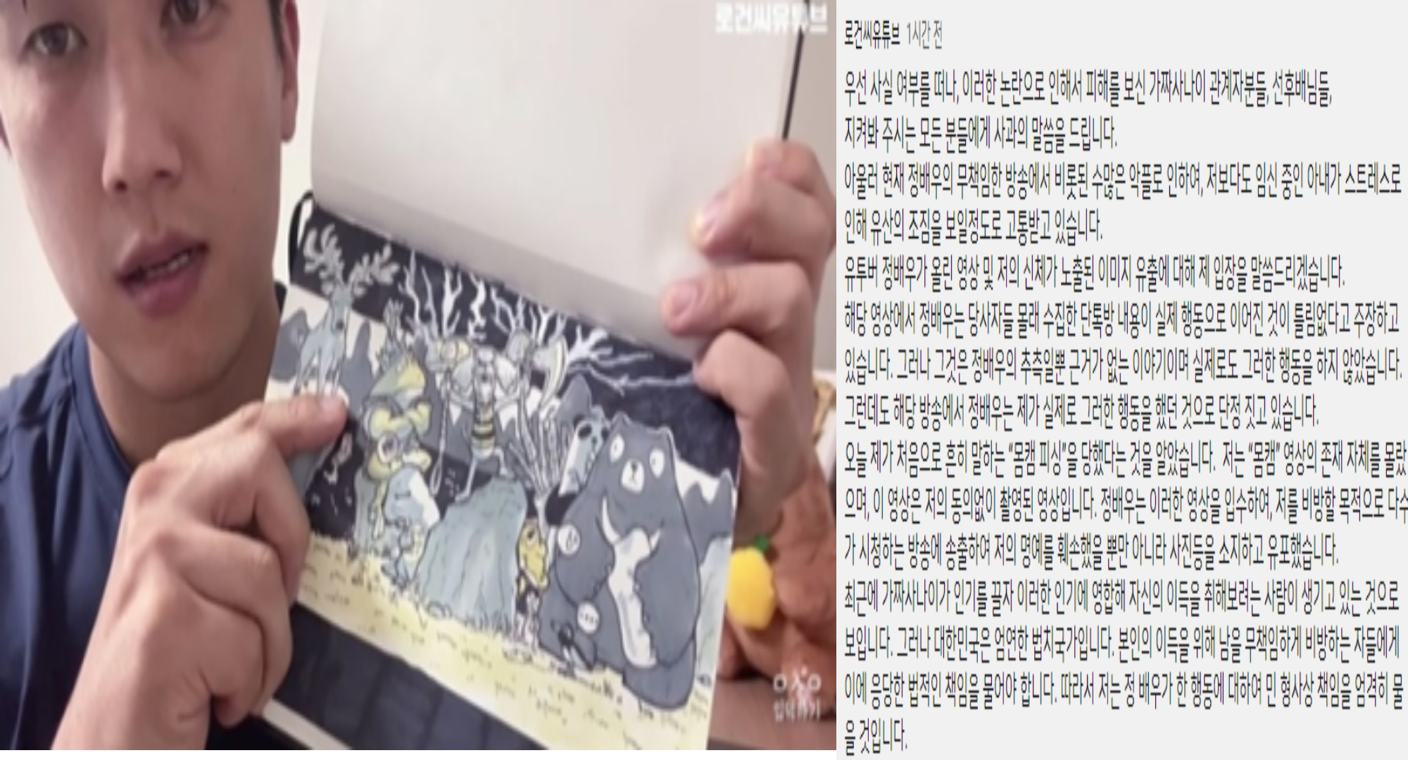  정배우의 로건 몸캠 폭로후 충격적인 로건의 반응 (충격주의)