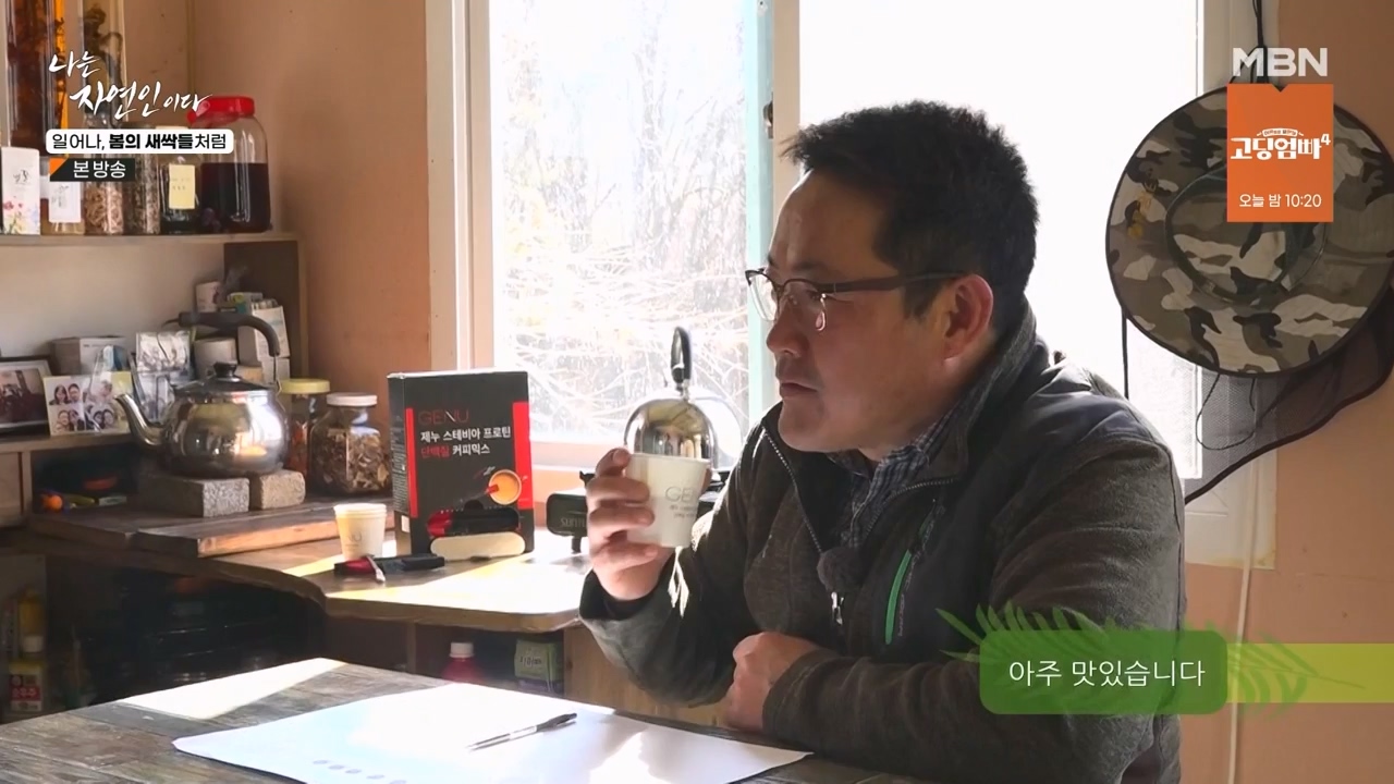 나는 자연인이다.E593.240215p-NEXT.mp4_20240215_200739.801.jpg