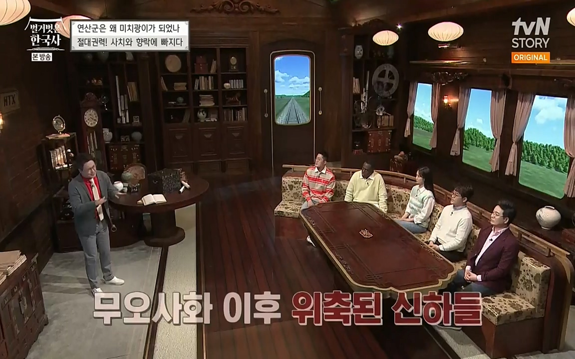 벌거벗은 한국사.E02.220507p-NEXT.mp4_20220614_205728.151.jpg