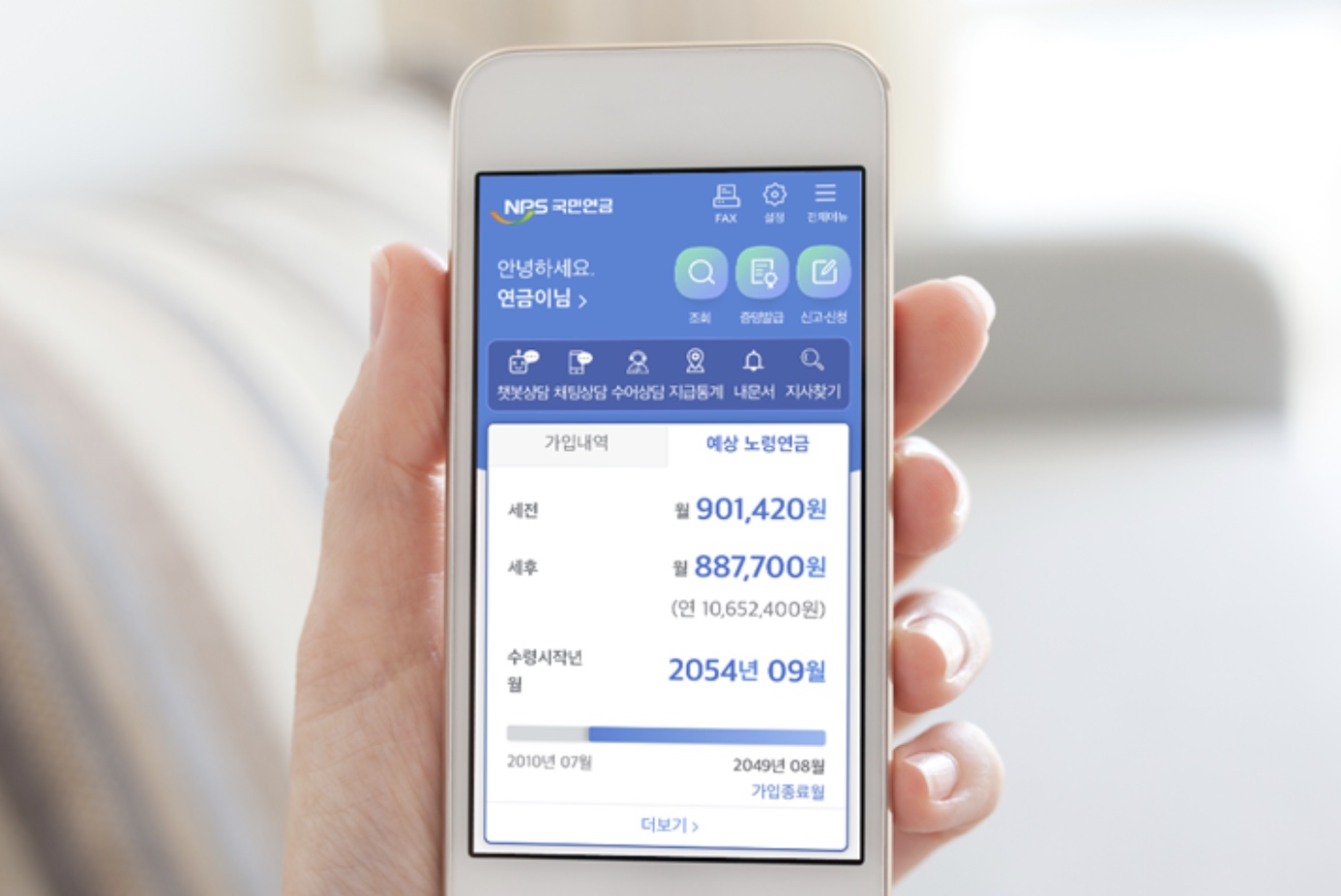 국민연금 수령 나이 및 조건