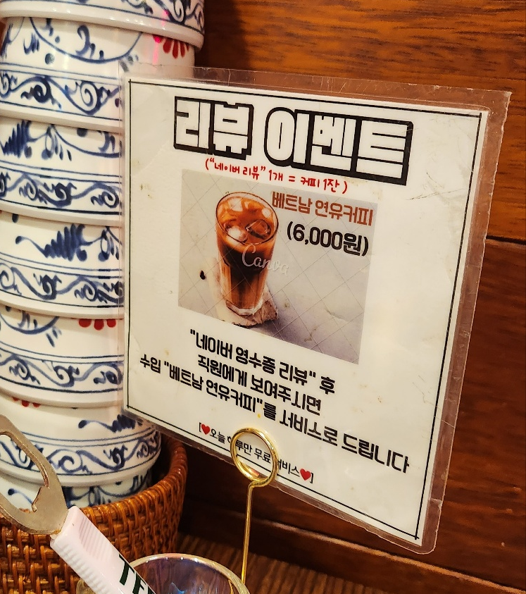 분당/야탑 베트남 전통 음식집 "곡하노이" 쌀국수&월남쌈 맛집