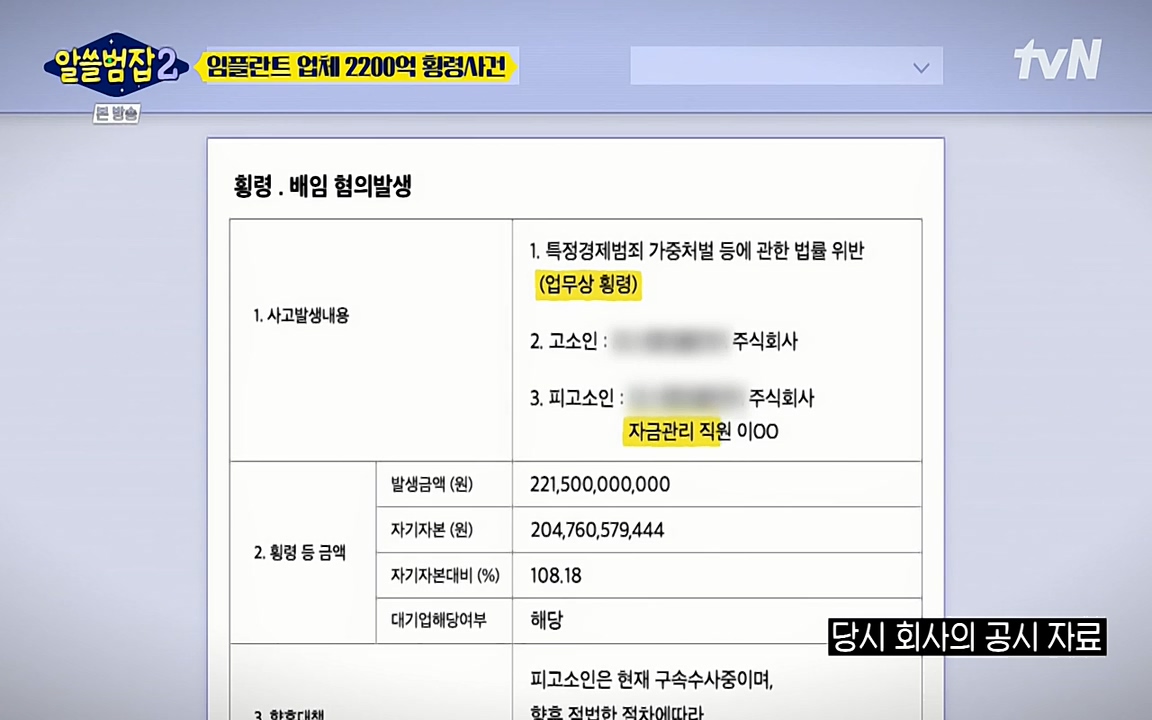 알쓸범잡 2.E13.220411p-NEXT.mp4_20220412_200729.751.jpg