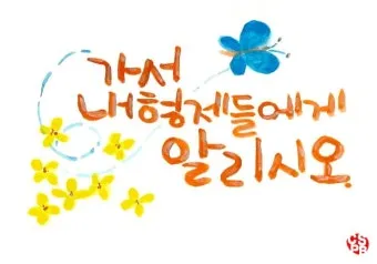 부활 팔일 축제 부활절을 오래 기억하는 묵상_26