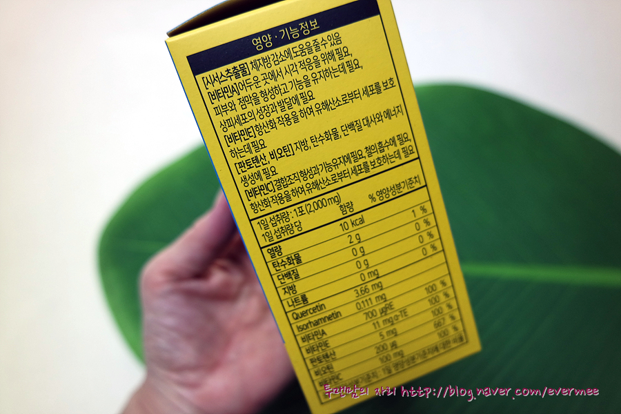 시서스원 비비랩 다이어트 파우더 18