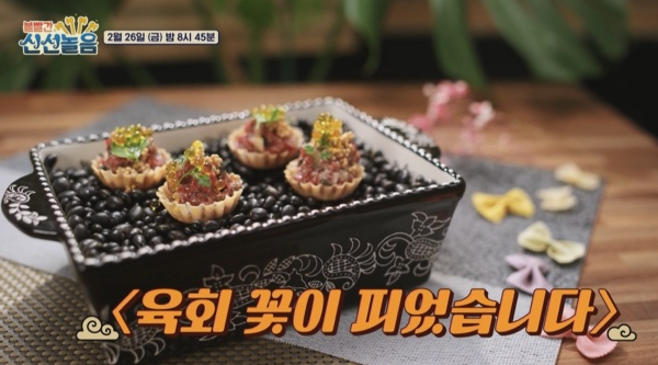  볼빨간신선놀음 셰프특집2탄 집콕식 레시피 8회 0305