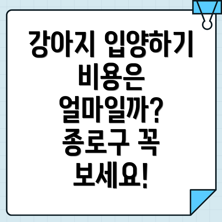 강아지 보호소