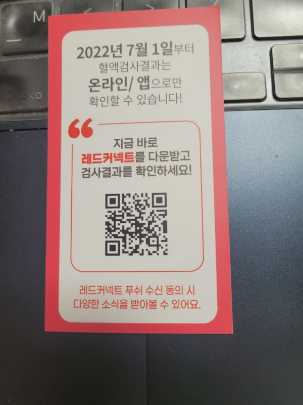 레드커넥트 앱 카드