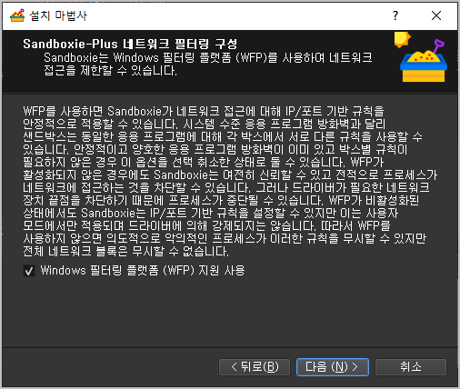PC 카카오톡 두개 실행하는 방법 및 카톡 다중 접속 9 wfp 지원 사용 여부 체크