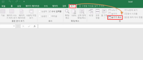 엑셀 파일 안열림 손상 복구 해결방법