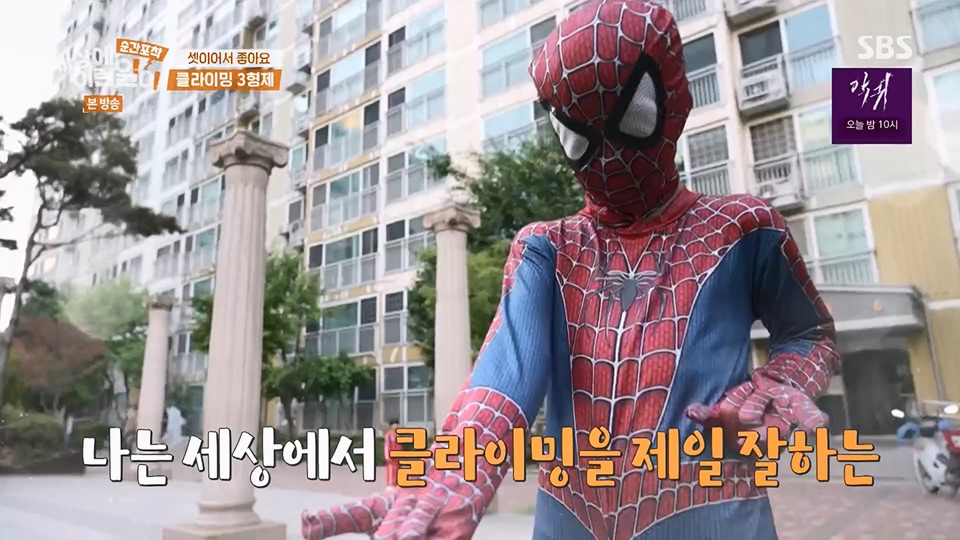 순간포착 세상에 이런일이.E1234.230624p.H264-F1RST.mp4_20230626_211157.634.jpg