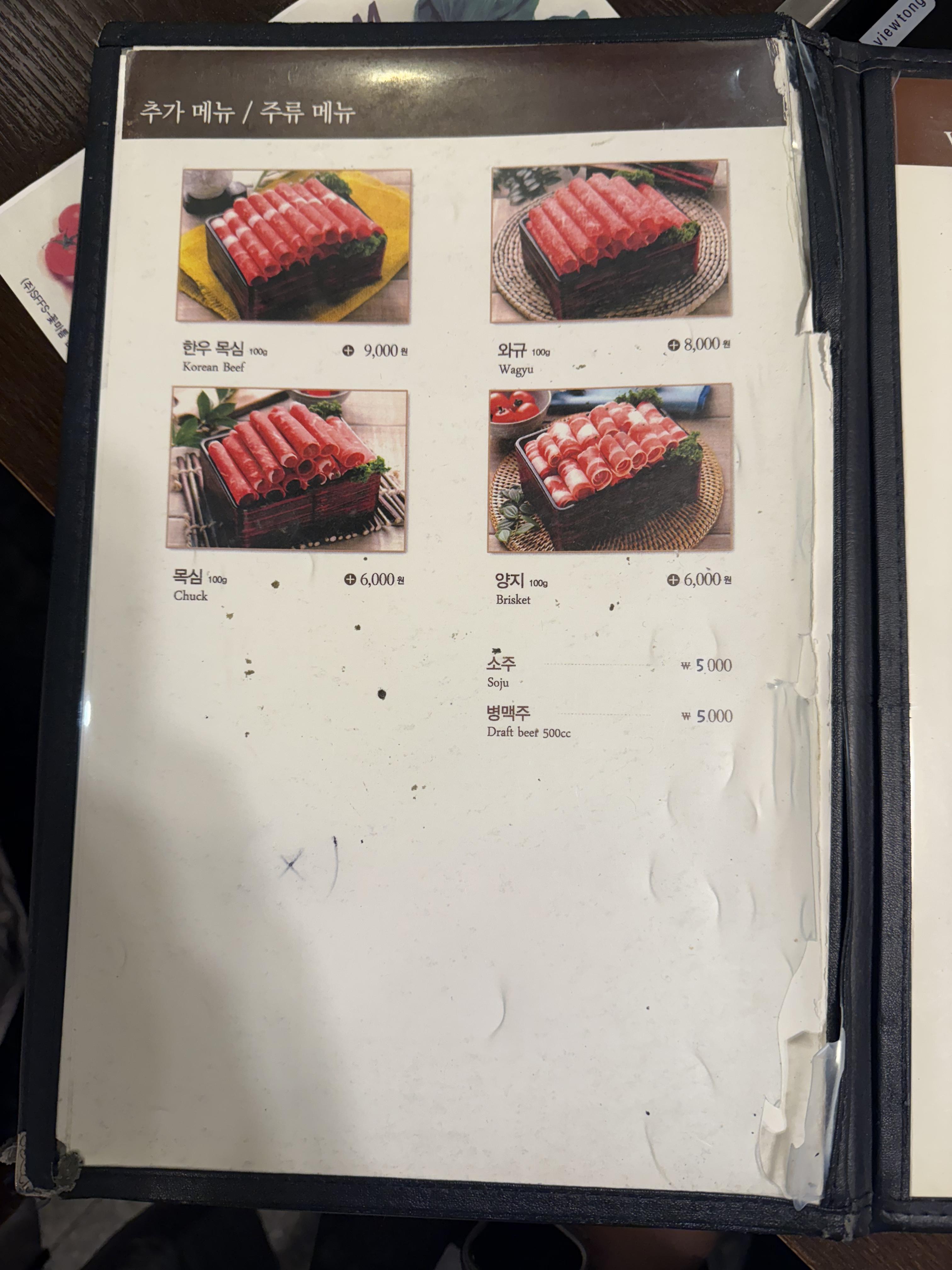 꽃마름메뉴