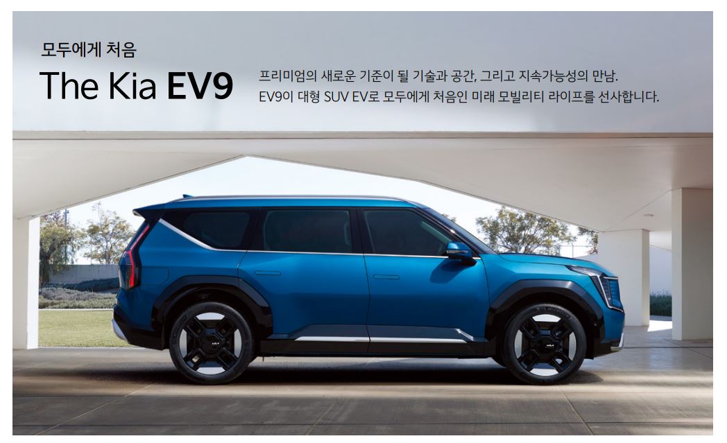 2024 기아 EV9 가격ㅣ주행거리&#44; 제원 총정리