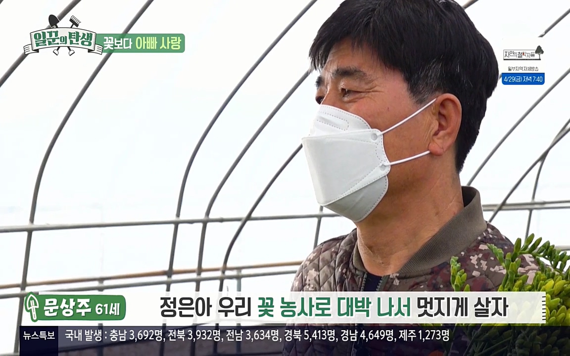 일꾼의 탄생.E21.220428p-NEXT.mp4_20220428_182643.786.jpg