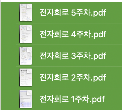 아이패드 공부 꿀팁] 전자도서관 E-Book(전자책)을 Pdf노트로 만들기