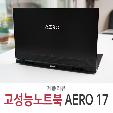 그래픽 작업용 AERO 17 HDR XD 4