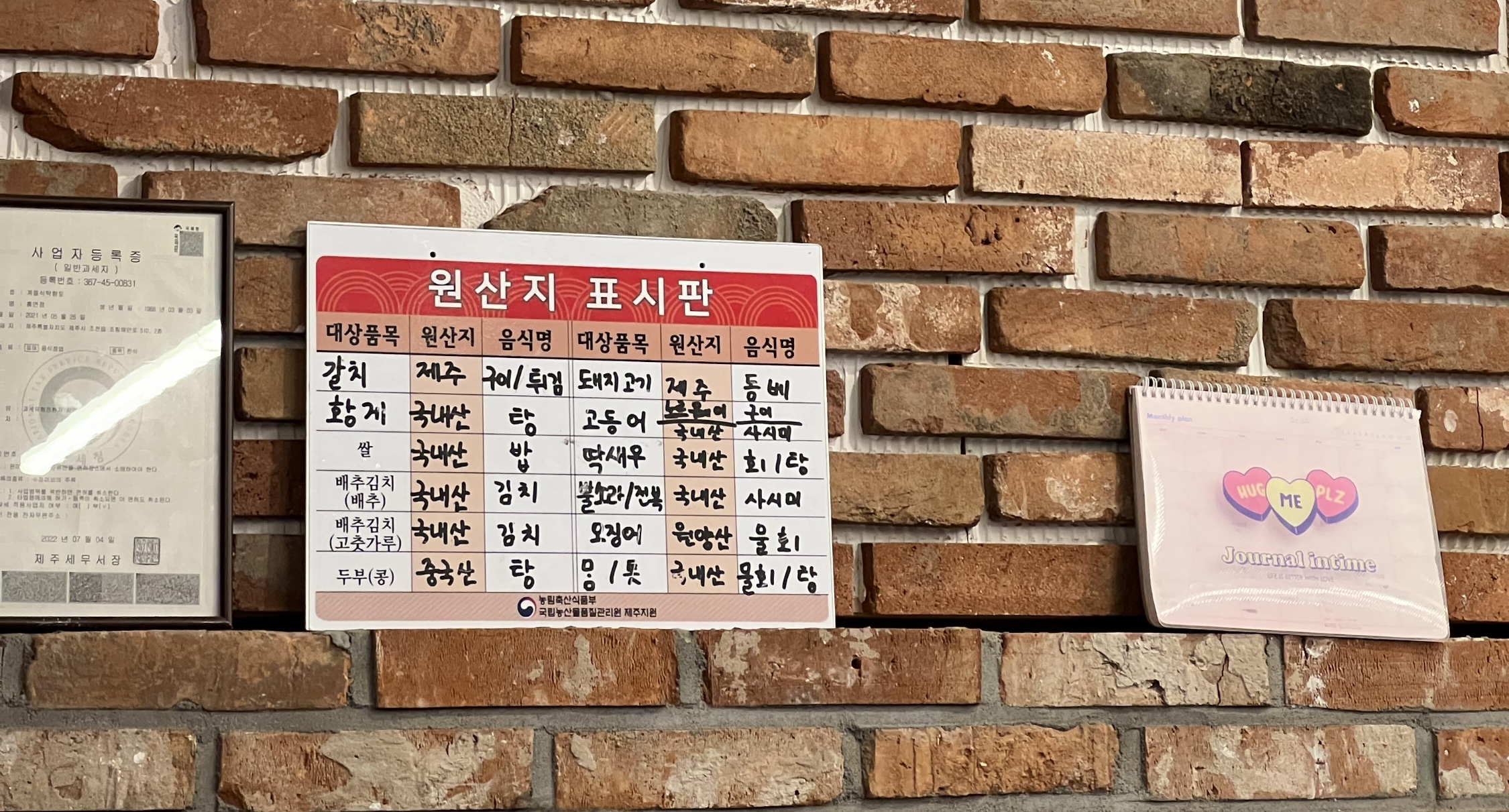 계절식탁향토 이미지