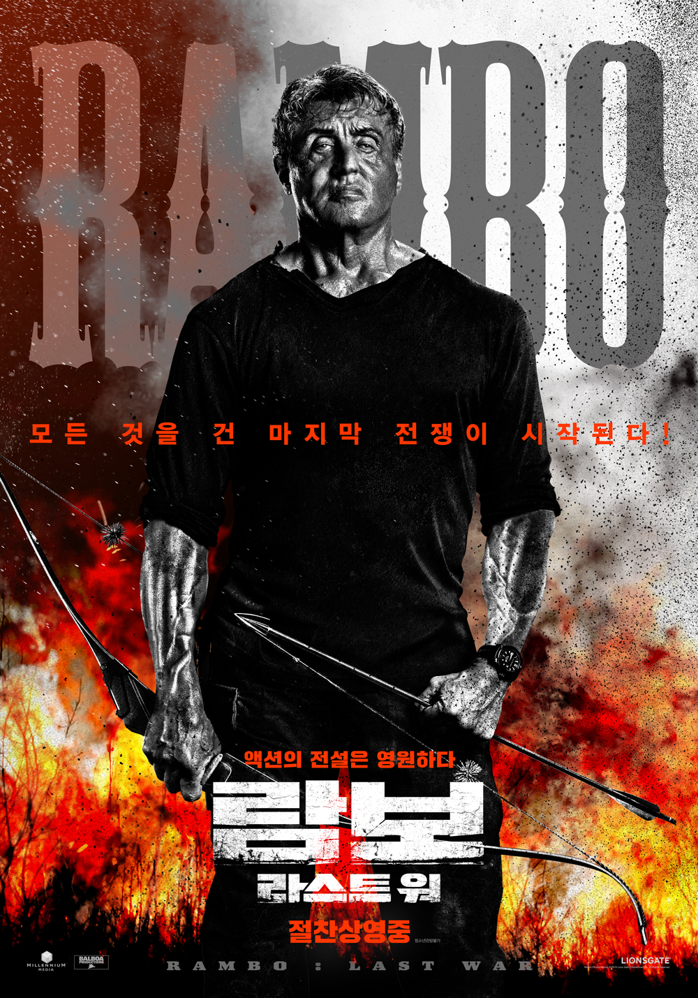  람보: 라스트워 후기