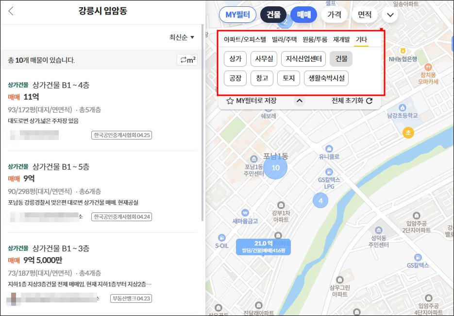 강릉 상가주택 건물 빌딩 점포 매매 매물 월세 전세 임대 수익률 부동산 급매물 경매 공매