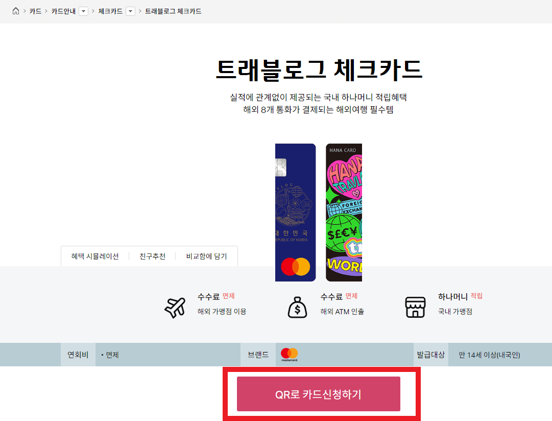 QR로-신청하기