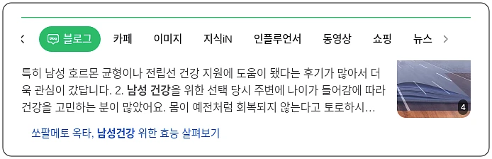 남성 건강_1_subsection