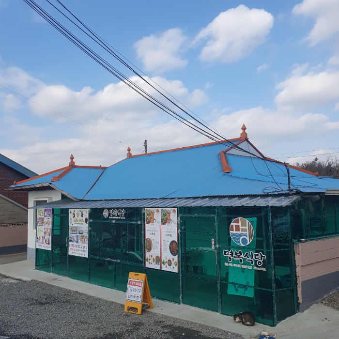 명복식당 전경 사진