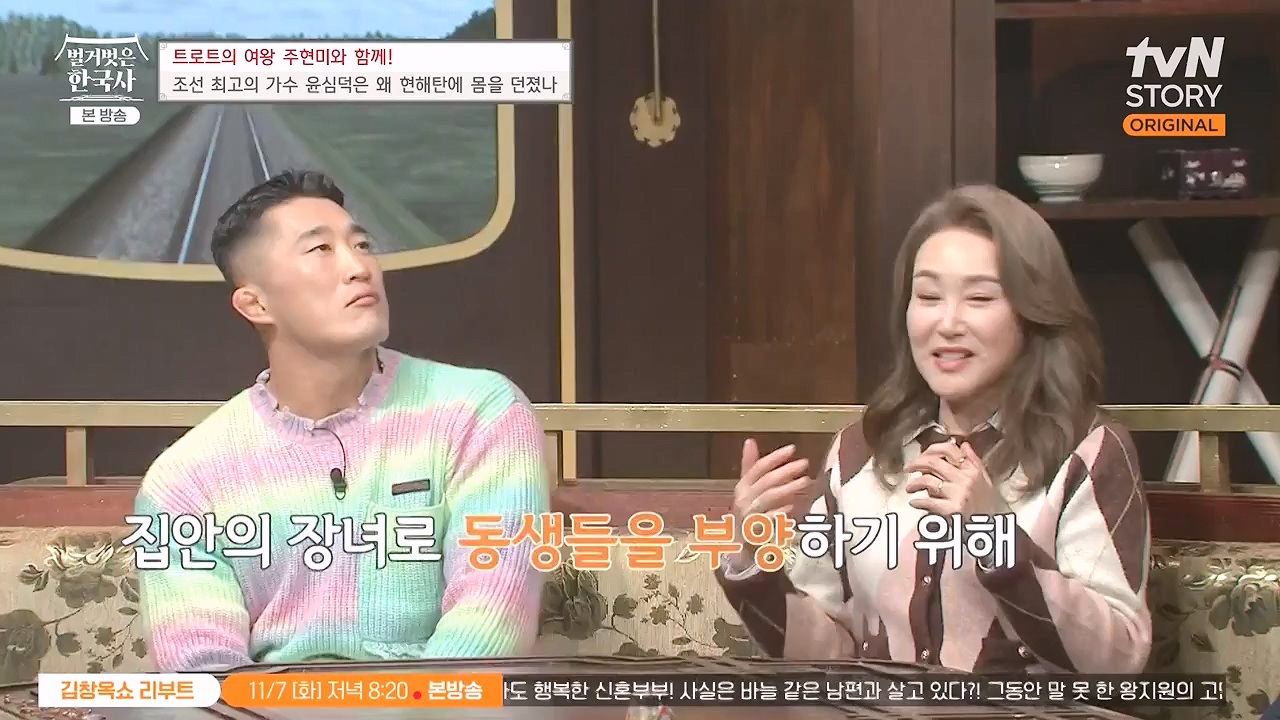 벌거벗은 한국사.E80.231102p-NEXT.mp4_20240528_203851.293.jpg