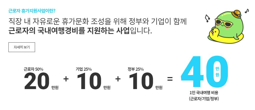 지원사업이란