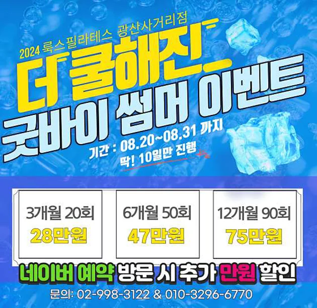 룩스필라테스 광산사거리점