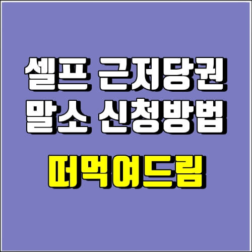 썸네일