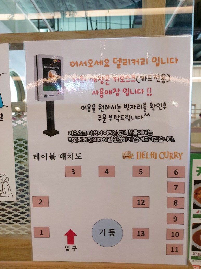 카레전문점 델리커리 기흥점 기흥구 맛집 2
